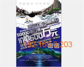 泰安乡村旅游品牌策划与项目开发指南