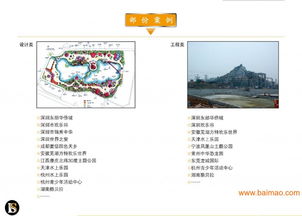 赋能旅游项目全周期 从策划咨询到运营管理的整合之道