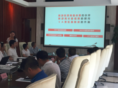 四川眉山田园岷东国际旅游度假区（康养温泉小镇）综合开发项目策划及概念性规划方案