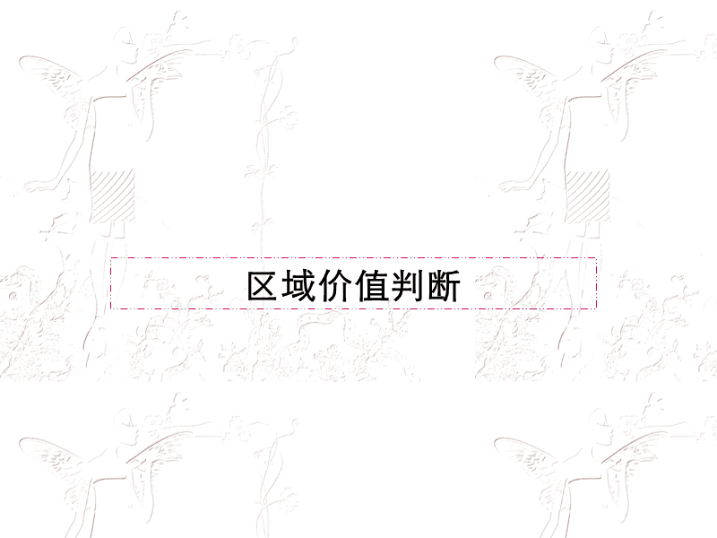 融合地产与文旅 XX项目策划方案核心内容解析