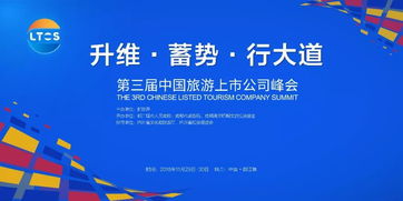 透过百年老号港中旅的十宗“最”，窥悉旅业维艰（上）——旅游开发项目策划咨询